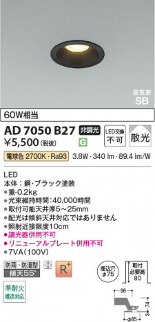���β��� | KOIZUMI �������߾��� LED�ⵤ̩SB������饤�� AD7050B27 | ���������̿����䡦����ƥꥢ���������� �饤�ȥ�������