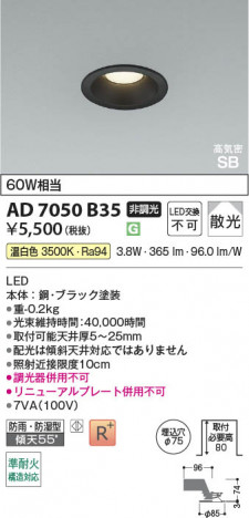 ���β��� | KOIZUMI �������߾��� LED�ⵤ̩SB������饤�� AD7050B35 | ���������̿����䡦����ƥꥢ���������� �饤�ȥ�������