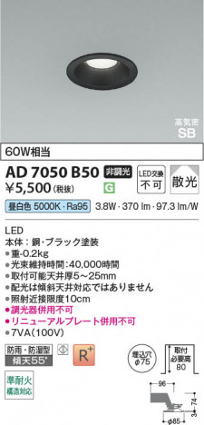 ���β��� | KOIZUMI �������߾��� LED�ⵤ̩SB������饤�� AD7050B50 | ���������̿����䡦����ƥꥢ���������� �饤�ȥ�������