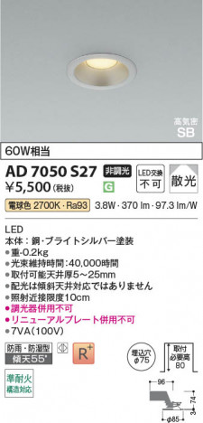 ���β��� | KOIZUMI �������߾��� LED�ⵤ̩SB������饤�� AD7050S27 | ���������̿����䡦����ƥꥢ���������� �饤�ȥ�������