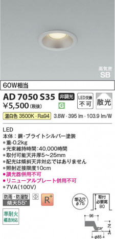 ���β��� | KOIZUMI �������߾��� LED�ⵤ̩SB������饤�� AD7050S35 | ���������̿����䡦����ƥꥢ���������� �饤�ȥ�������