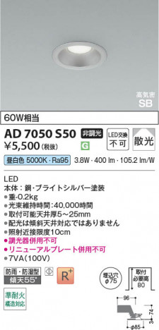 ���β��� | KOIZUMI �������߾��� LED�ⵤ̩SB������饤�� AD7050S50 | ���������̿����䡦����ƥꥢ���������� �饤�ȥ�������