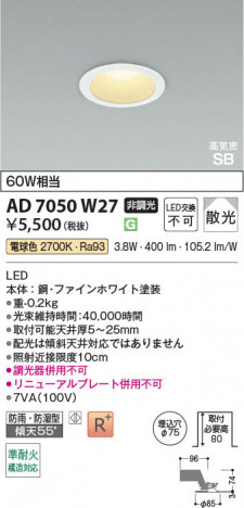 ���β��� | KOIZUMI �������߾��� LED�ⵤ̩SB������饤�� AD7050W27 | ���������̿����䡦����ƥꥢ���������� �饤�ȥ�������