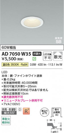 ���β��� | KOIZUMI �������߾��� LED�ⵤ̩SB������饤�� AD7050W35 | ���������̿����䡦����ƥꥢ���������� �饤�ȥ�������