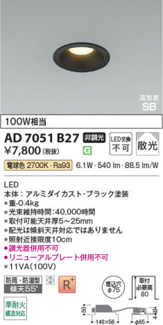 ���β��� | KOIZUMI �������߾��� LED�ⵤ̩SB������饤�� AD7051B27 | ���������̿����䡦����ƥꥢ���������� �饤�ȥ�������
