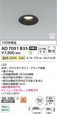 ���β��� | KOIZUMI �������߾��� LED�ⵤ̩SB������饤�� AD7051B35 | ���������̿����䡦����ƥꥢ���������� �饤�ȥ�������