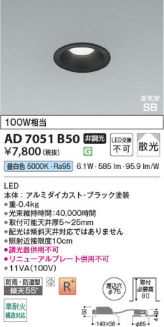 ���β��� | KOIZUMI �������߾��� LED�ⵤ̩SB������饤�� AD7051B50 | ���������̿����䡦����ƥꥢ���������� �饤�ȥ�������