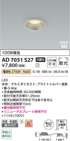 ���β��� | KOIZUMI �������߾��� LED�ⵤ̩SB������饤�� AD7051S27 | ���������̿����䡦����ƥꥢ���������� �饤�ȥ�������