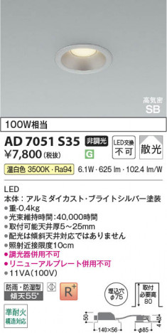 ���β��� | KOIZUMI �������߾��� LED�ⵤ̩SB������饤�� AD7051S35 | ���������̿����䡦����ƥꥢ���������� �饤�ȥ�������