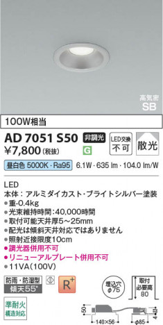 ���β��� | KOIZUMI �������߾��� LED�ⵤ̩SB������饤�� AD7051S50 | ���������̿����䡦����ƥꥢ���������� �饤�ȥ�������