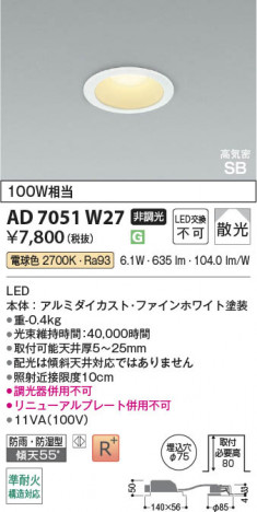 ���β��� | KOIZUMI �������߾��� LED�ⵤ̩SB������饤�� AD7051W27 | ���������̿����䡦����ƥꥢ���������� �饤�ȥ�������