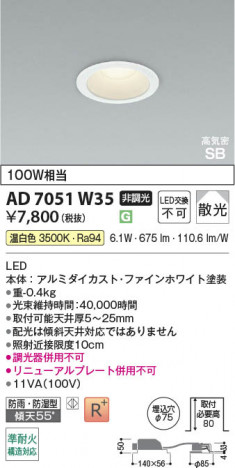 ���β��� | KOIZUMI �������߾��� LED�ⵤ̩SB������饤�� AD7051W35 | ���������̿����䡦����ƥꥢ���������� �饤�ȥ�������