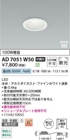 ���β��� | KOIZUMI �������߾��� LED�ⵤ̩SB������饤�� AD7051W50 | ���������̿����䡦����ƥꥢ���������� �饤�ȥ�������