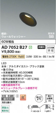 ���β��� | KOIZUMI �������߾��� LED�ⵤ̩SB������饤�� AD7052B27 | ���������̿����䡦����ƥꥢ���������� �饤�ȥ�������