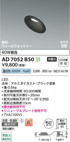 ���β��� | KOIZUMI �������߾��� LED�ⵤ̩SB������饤�� AD7052B50 | ���������̿����䡦����ƥꥢ���������� �饤�ȥ�������