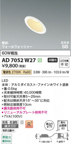 ���β��� | KOIZUMI �������߾��� LED�ⵤ̩SB������饤�� AD7052W27 | ���������̿����䡦����ƥꥢ���������� �饤�ȥ�������