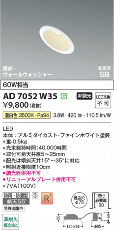 ���β��� | KOIZUMI �������߾��� LED�ⵤ̩SB������饤�� AD7052W35 | ���������̿����䡦����ƥꥢ���������� �饤�ȥ�������