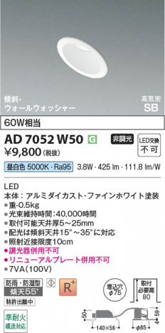 ���β��� | KOIZUMI �������߾��� LED�ⵤ̩SB������饤�� AD7052W50 | ���������̿����䡦����ƥꥢ���������� �饤�ȥ�������
