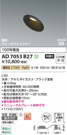 ���β��� | KOIZUMI �������߾��� LED�ⵤ̩SB������饤�� AD7053B27 | ���������̿����䡦����ƥꥢ���������� �饤�ȥ�������