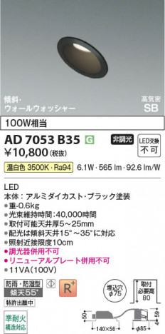 ���β��� | KOIZUMI �������߾��� LED�ⵤ̩SB������饤�� AD7053B35 | ���������̿����䡦����ƥꥢ���������� �饤�ȥ�������