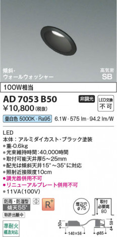 ���β��� | KOIZUMI �������߾��� LED�ⵤ̩SB������饤�� AD7053B50 | ���������̿����䡦����ƥꥢ���������� �饤�ȥ�������