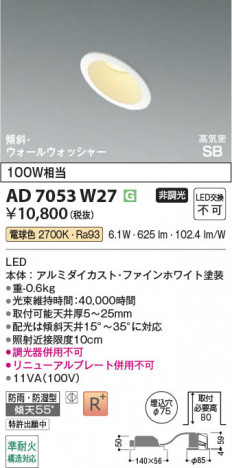 ���β��� | KOIZUMI �������߾��� LED�ⵤ̩SB������饤�� AD7053W27 | ���������̿����䡦����ƥꥢ���������� �饤�ȥ�������