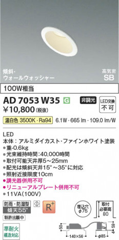 ���β��� | KOIZUMI �������߾��� LED�ⵤ̩SB������饤�� AD7053W35 | ���������̿����䡦����ƥꥢ���������� �饤�ȥ�������