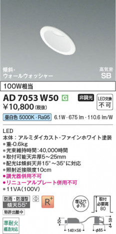 ���β��� | KOIZUMI �������߾��� LED�ⵤ̩SB������饤�� AD7053W50 | ���������̿����䡦����ƥꥢ���������� �饤�ȥ�������