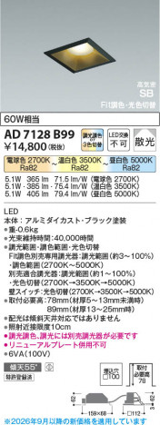 ���β��� | KOIZUMI �������߾��� LED�ⵤ̩SB������饤�� AD7128B99 | ���������̿����䡦����ƥꥢ���������� �饤�ȥ�������