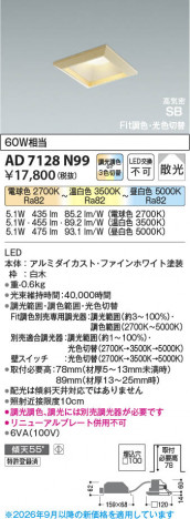 ���β��� | KOIZUMI �������߾��� LED�ⵤ̩SB������饤�� AD7128N99 | ���������̿����䡦����ƥꥢ���������� �饤�ȥ�������