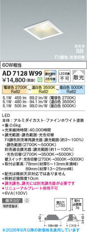 ���β��� | KOIZUMI �������߾��� LED�ⵤ̩SB������饤�� AD7128W99 | ���������̿����䡦����ƥꥢ���������� �饤�ȥ�������