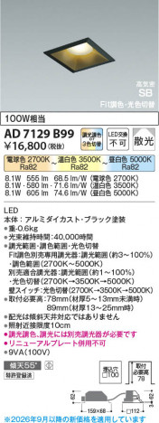 ���β��� | KOIZUMI �������߾��� LED�ⵤ̩SB������饤�� AD7129B99 | ���������̿����䡦����ƥꥢ���������� �饤�ȥ�������