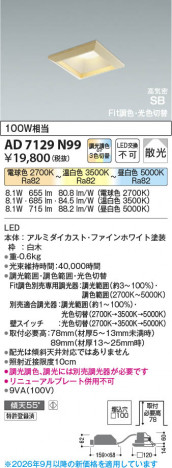 ���β��� | KOIZUMI �������߾��� LED�ⵤ̩SB������饤�� AD7129N99 | ���������̿����䡦����ƥꥢ���������� �饤�ȥ�������