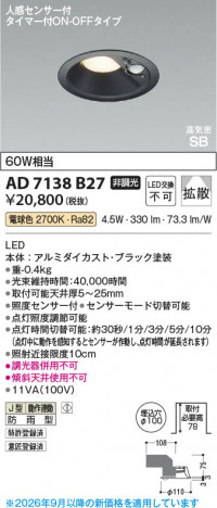 ���β��� | KOIZUMI �������߾��� LED�ⵤ̩SB������饤�� AD7138B27 | ���������̿����䡦����ƥꥢ���������� �饤�ȥ�������