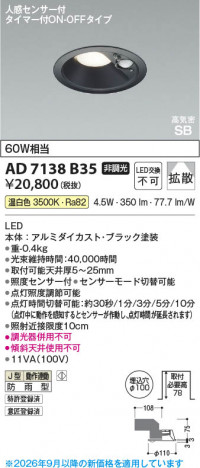 ���β��� | KOIZUMI �������߾��� LED�ⵤ̩SB������饤�� AD7138B35 | ���������̿����䡦����ƥꥢ���������� �饤�ȥ�������