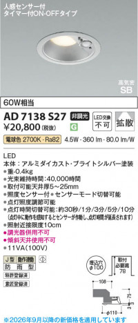 ���β��� | KOIZUMI �������߾��� LED�ⵤ̩SB������饤�� AD7138S27 | ���������̿����䡦����ƥꥢ���������� �饤�ȥ�������