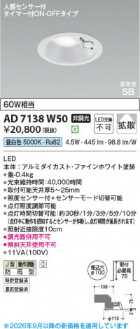 ���β��� | KOIZUMI �������߾��� LED�ⵤ̩SB������饤�� AD7138W50 | ���������̿����䡦����ƥꥢ���������� �饤�ȥ�������