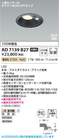 ���β��� | KOIZUMI �������߾��� LED�ⵤ̩SB������饤�� AD7139B27 | ���������̿����䡦����ƥꥢ���������� �饤�ȥ�������