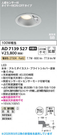 ���β��� | KOIZUMI �������߾��� LED�ⵤ̩SB������饤�� AD7139S27 | ���������̿����䡦����ƥꥢ���������� �饤�ȥ�������