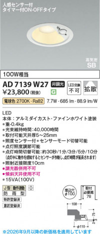 ���β��� | KOIZUMI �������߾��� LED�ⵤ̩SB������饤�� AD7139W27 | ���������̿����䡦����ƥꥢ���������� �饤�ȥ�������