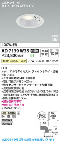 ���β��� | KOIZUMI �������߾��� LED�ⵤ̩SB������饤�� AD7139W35 | ���������̿����䡦����ƥꥢ���������� �饤�ȥ�������