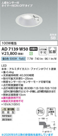 ���β��� | KOIZUMI �������߾��� LED�ⵤ̩SB������饤�� AD7139W50 | ���������̿����䡦����ƥꥢ���������� �饤�ȥ�������