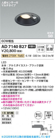 ���β��� | KOIZUMI �������߾��� LED�ⵤ̩SB������饤�� AD7140B27 | ���������̿����䡦����ƥꥢ���������� �饤�ȥ�������