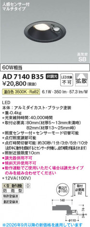 ���β��� | KOIZUMI �������߾��� LED�ⵤ̩SB������饤�� AD7140B35 | ���������̿����䡦����ƥꥢ���������� �饤�ȥ�������