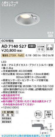 ���β��� | KOIZUMI �������߾��� LED�ⵤ̩SB������饤�� AD7140S27 | ���������̿����䡦����ƥꥢ���������� �饤�ȥ�������