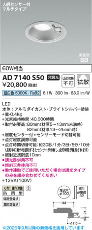 ���β��� | KOIZUMI �������߾��� LED�ⵤ̩SB������饤�� AD7140S50 | ���������̿����䡦����ƥꥢ���������� �饤�ȥ�������