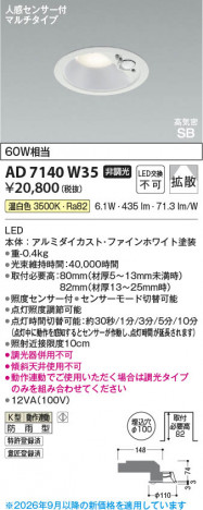 ���β��� | KOIZUMI �������߾��� LED�ⵤ̩SB������饤�� AD7140W35 | ���������̿����䡦����ƥꥢ���������� �饤�ȥ�������