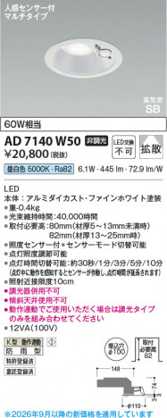 ���β��� | KOIZUMI �������߾��� LED�ⵤ̩SB������饤�� AD7140W50 | ���������̿����䡦����ƥꥢ���������� �饤�ȥ�������