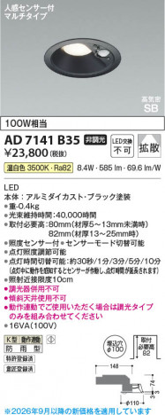 ���β��� | KOIZUMI �������߾��� LED�ⵤ̩SB������饤�� AD7141B35 | ���������̿����䡦����ƥꥢ���������� �饤�ȥ�������