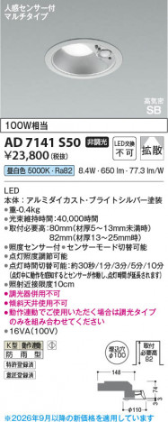 ���β��� | KOIZUMI �������߾��� LED�ⵤ̩SB������饤�� AD7141S50 | ���������̿����䡦����ƥꥢ���������� �饤�ȥ�������